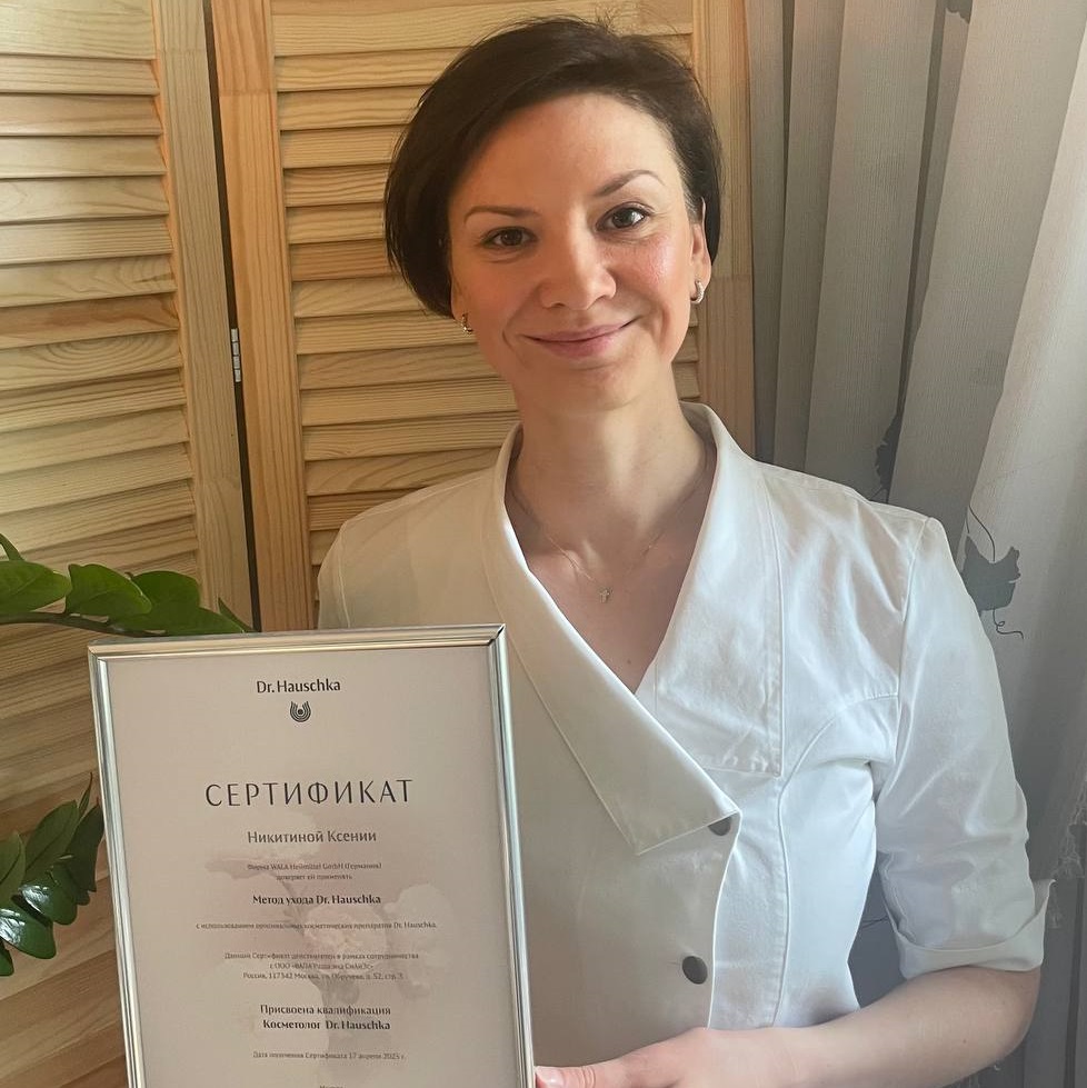 Никитина Ксения Георгиевна