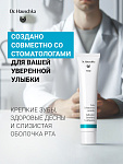 Зубная паста для чувствительных зубов "Морская соль" (Sole Zachcreme Sensitiv)   75 мл
