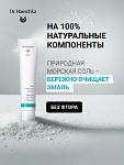 Зубная паста для чувствительных зубов "Морская соль" (Sole Zachcreme Sensitiv)   75 мл