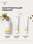 Очищающий крем для лица (Gesichtswaschcreme) 50 мл. Эпизод 1